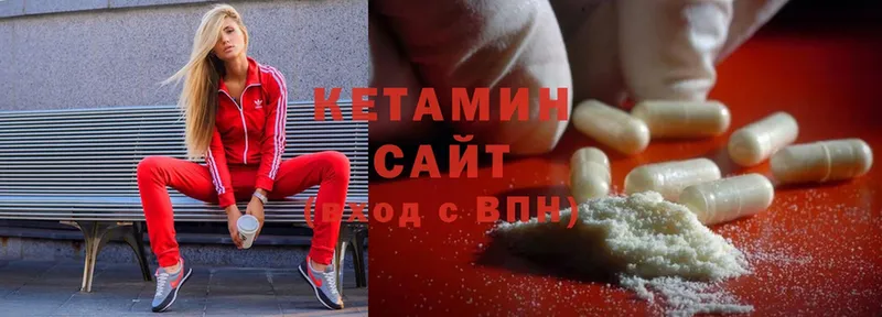 КЕТАМИН ketamine  Киренск 